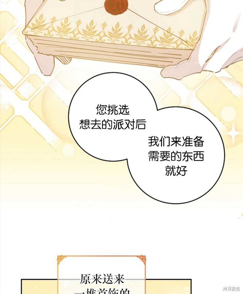 没有健康 第38话 第69页