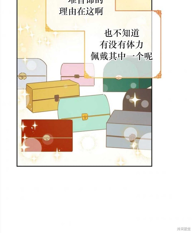 没有健康 第38话 第70页