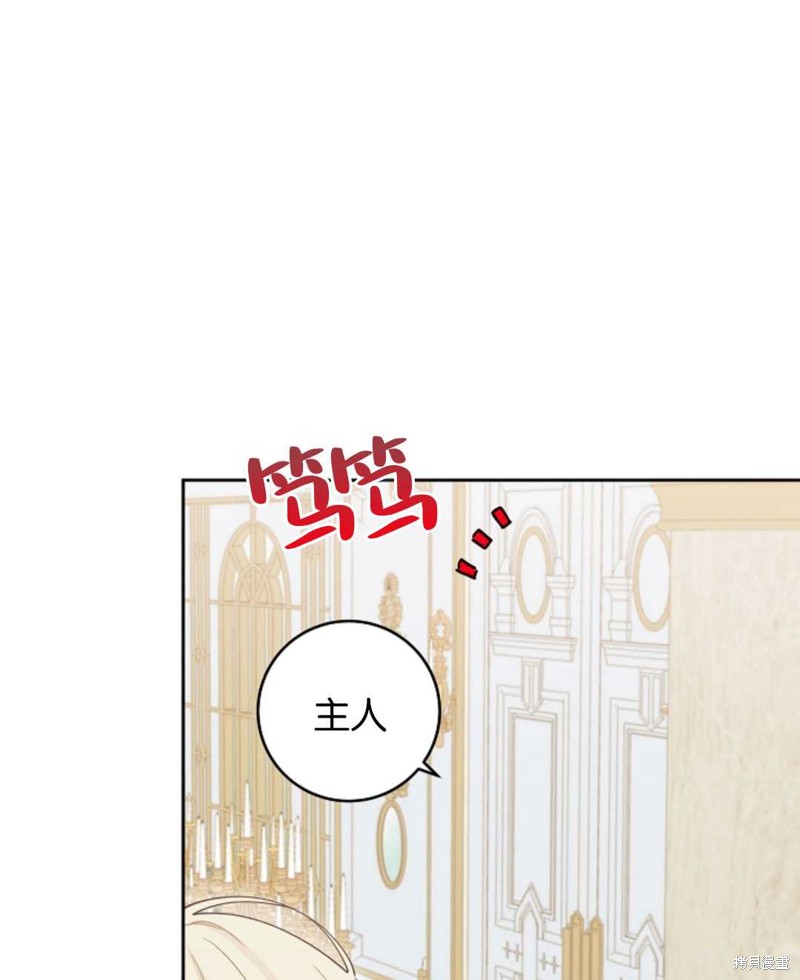 没有健康 第38话 第8页