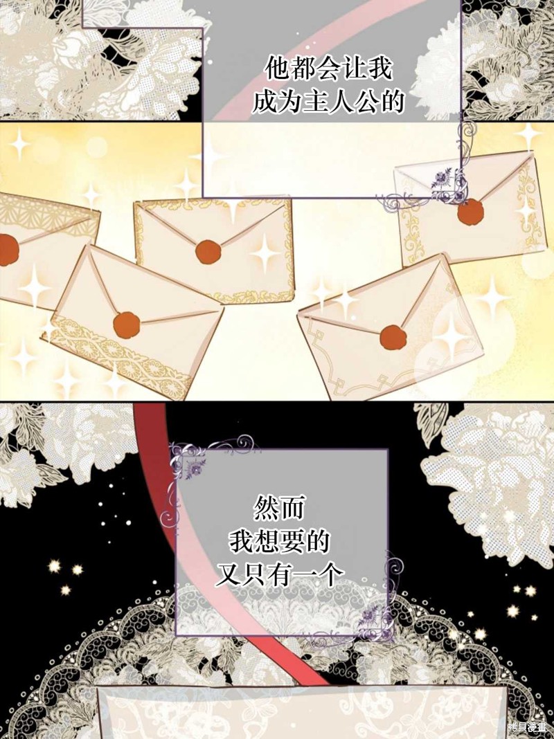 没有健康 第38话 第75页