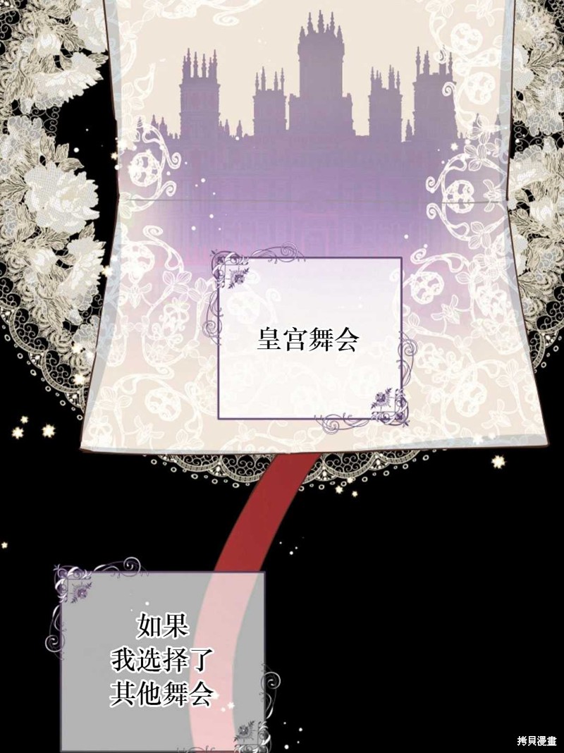 没有健康 第38话 第76页