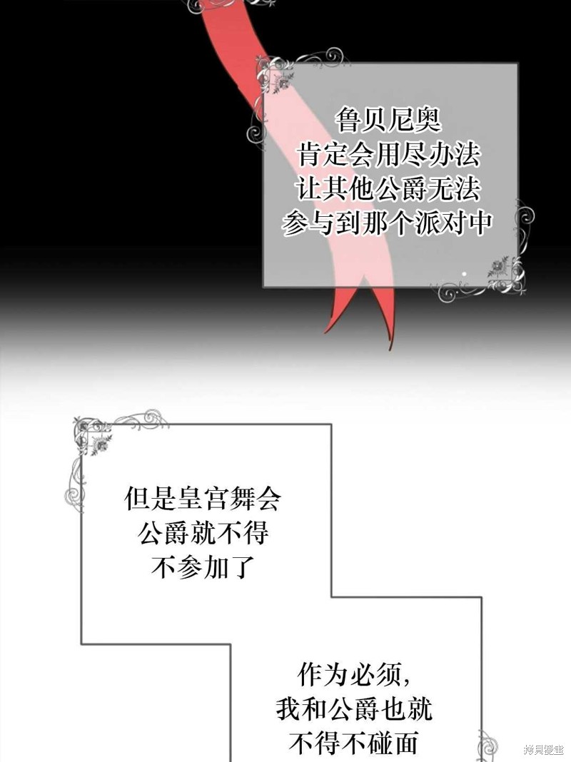 没有健康 第38话 第77页