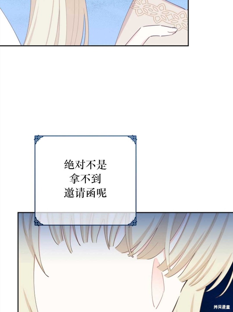 没有健康 第38话 第79页