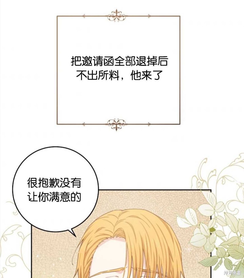 没有健康 第39话 第1页