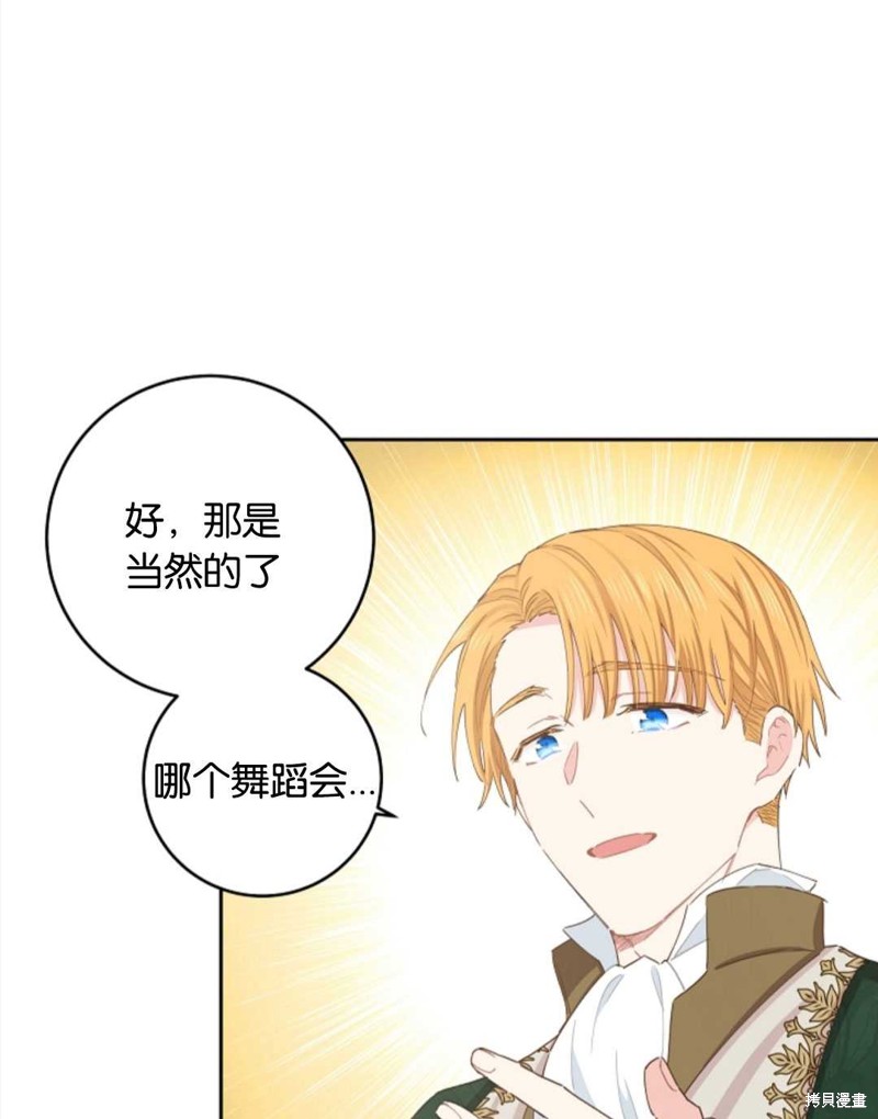 没有健康 第39话 第11页