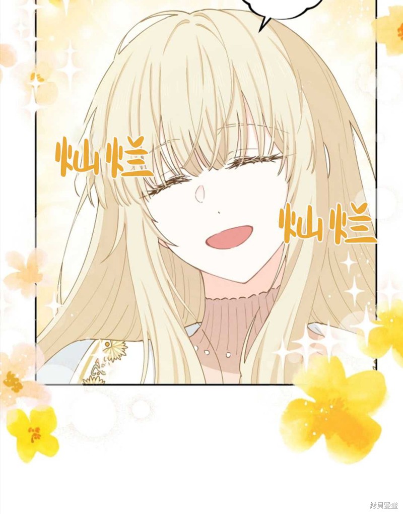 没有健康 第39话 第15页
