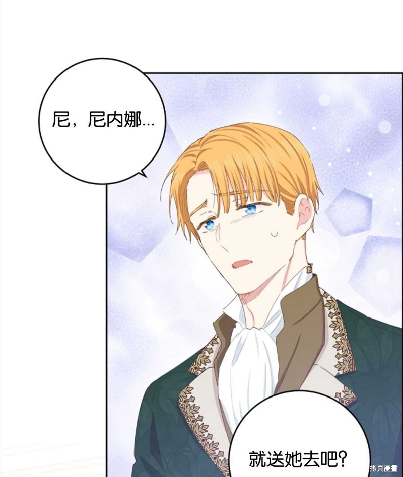 没有健康 第39话 第21页