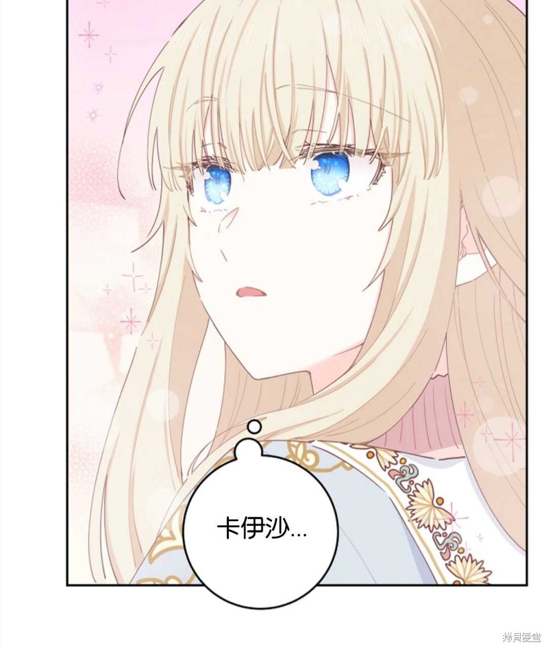 没有健康 第39话 第30页