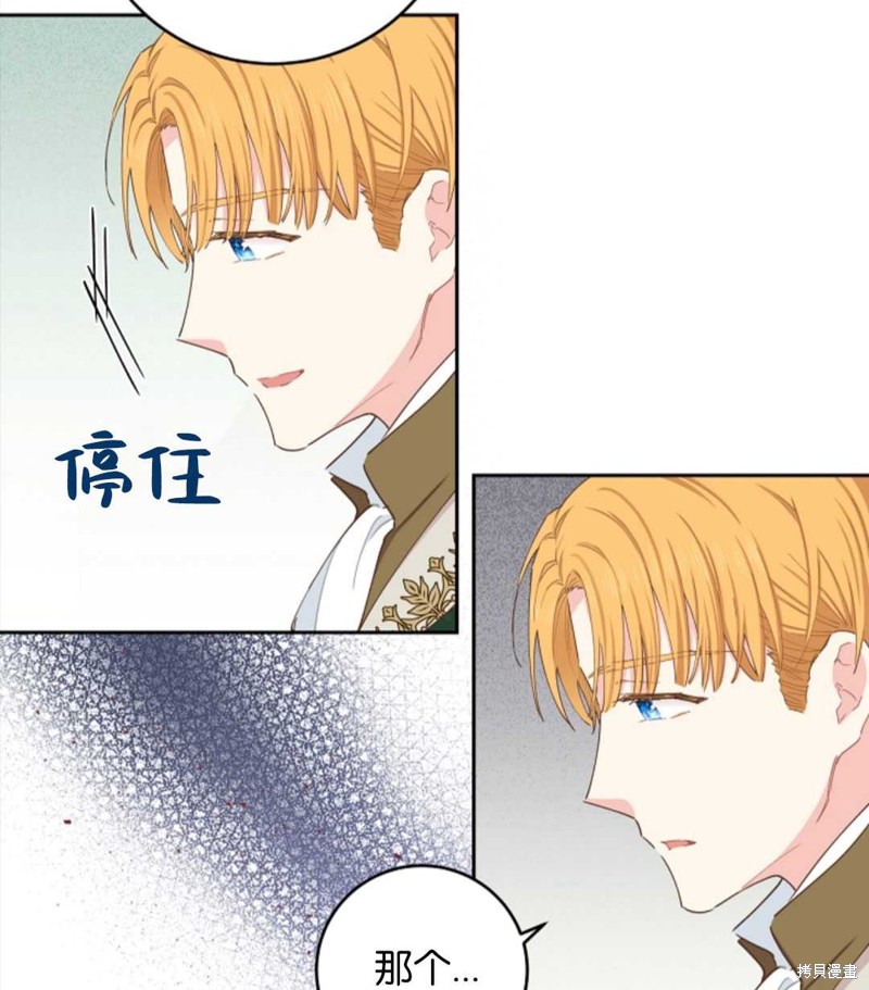 没有健康 第39话 第4页