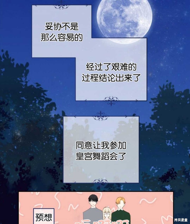 没有健康 第39话 第38页