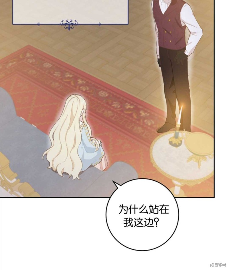 没有健康 第39话 第40页