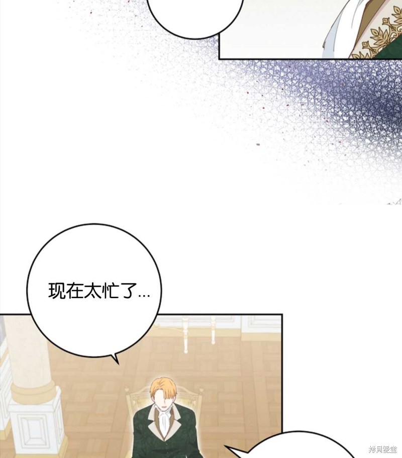 没有健康 第39话 第5页