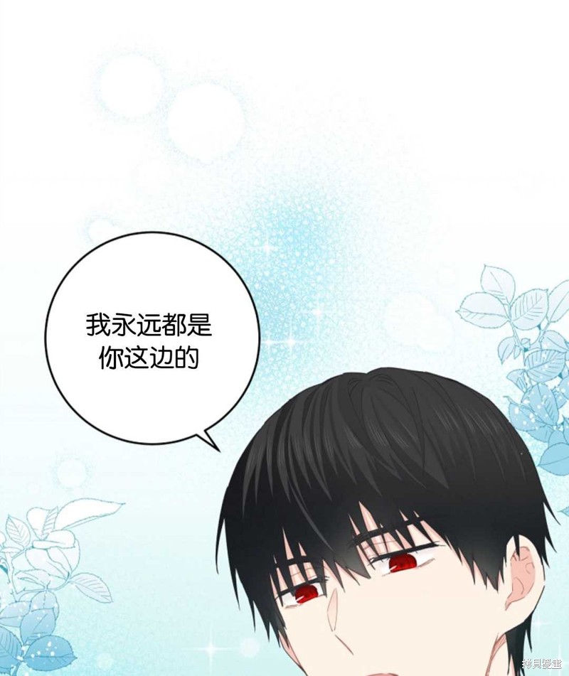 没有健康 第39话 第41页