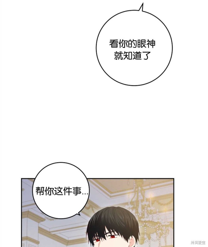 没有健康 第39话 第46页