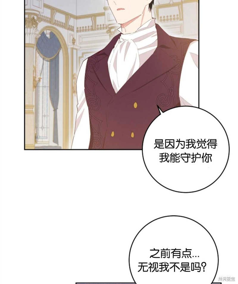 没有健康 第39话 第47页