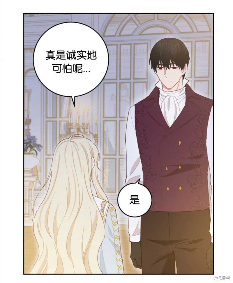 没有健康 第39话 第51页