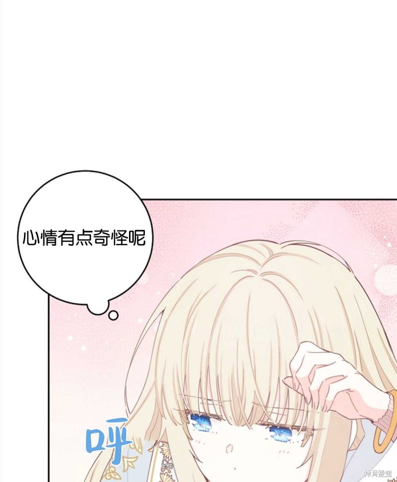 没有健康 第39话 第52页