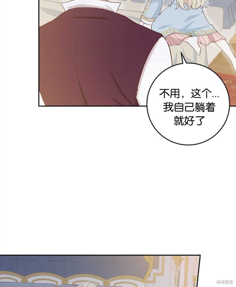 没有健康 第39话 第55页