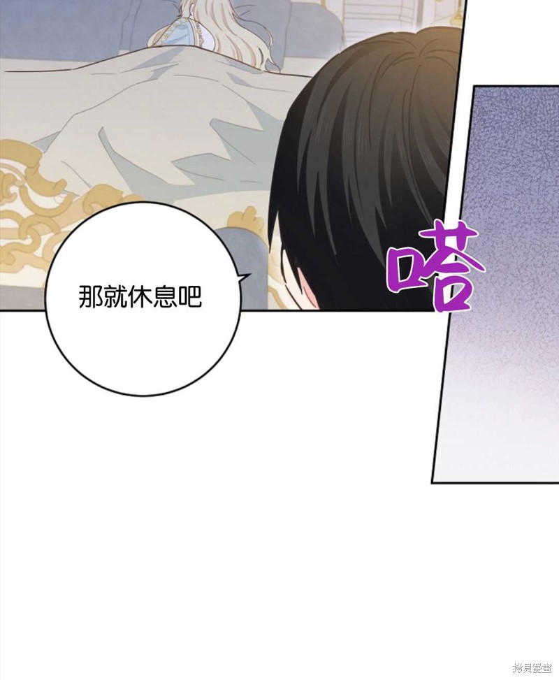没有健康 第39话 第56页