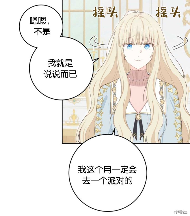 没有健康 第39话 第7页