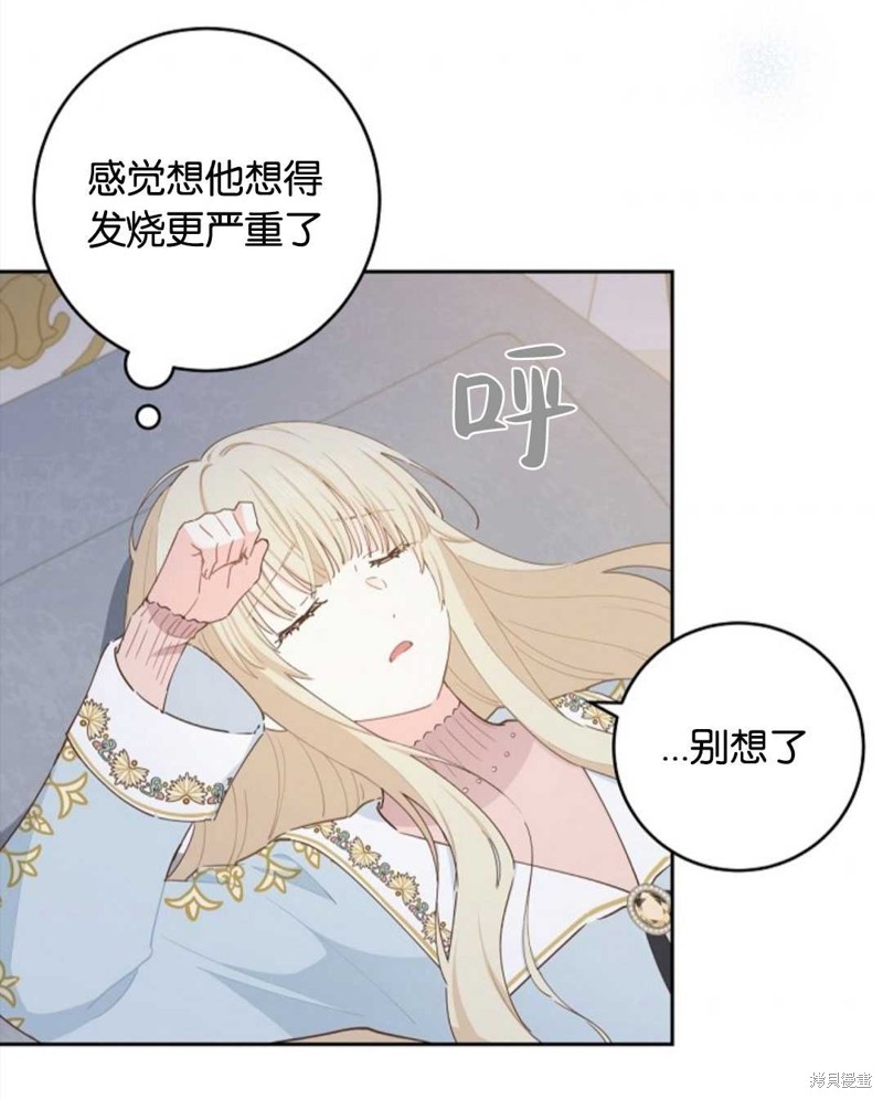 没有健康 第39话 第61页