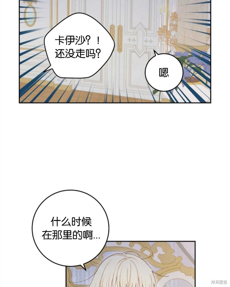 没有健康 第39话 第64页