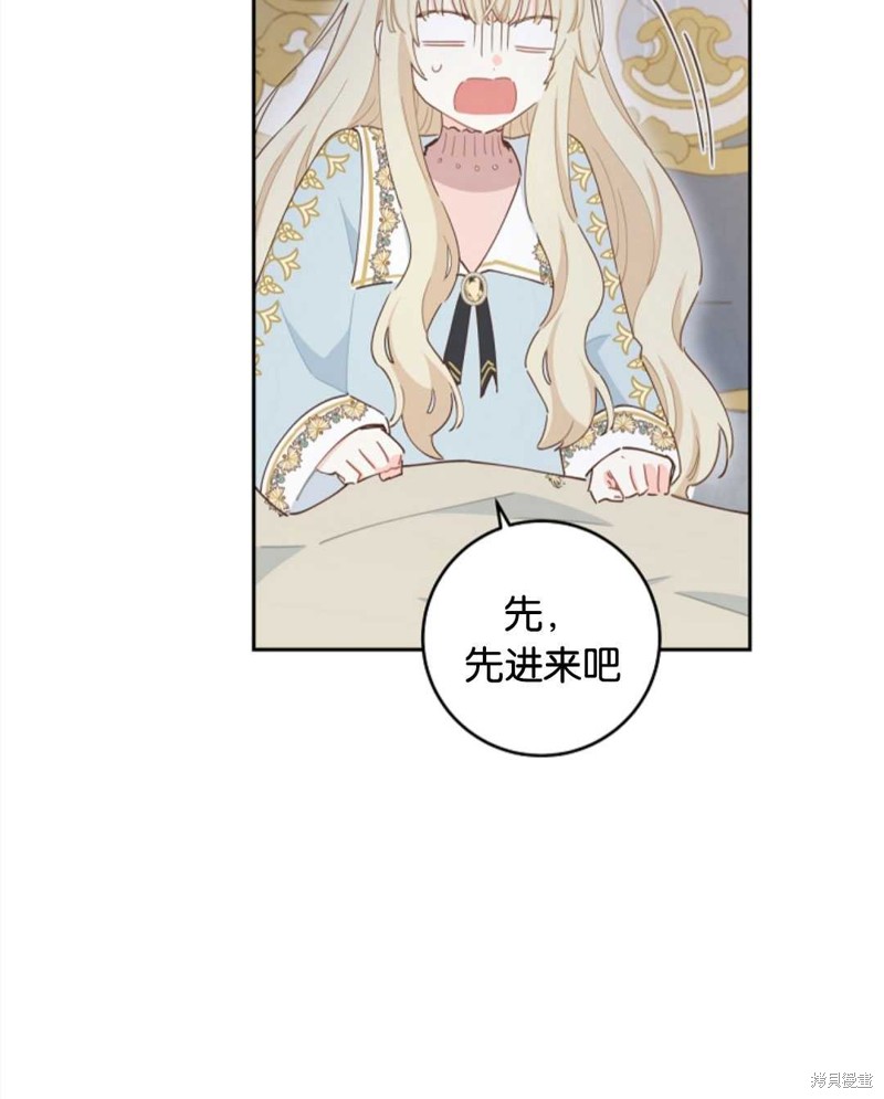 没有健康 第39话 第65页
