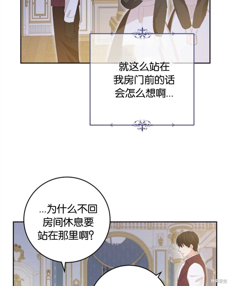 没有健康 第39话 第67页