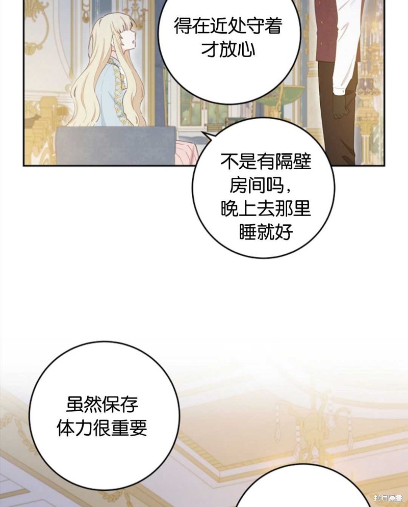 没有健康 第39话 第68页