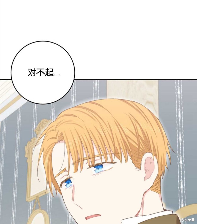 没有健康 第39话 第8页