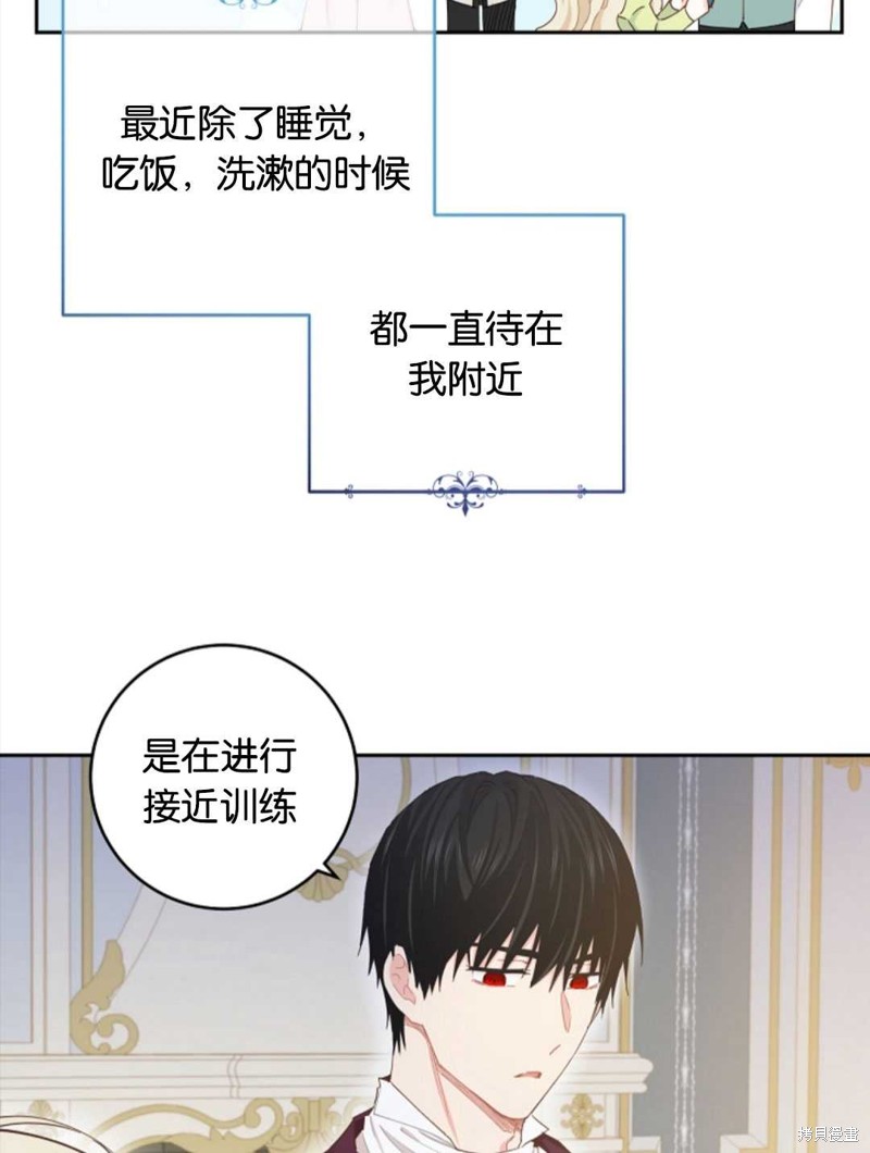 没有健康 第39话 第76页