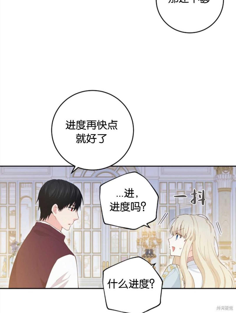 没有健康 第39话 第79页
