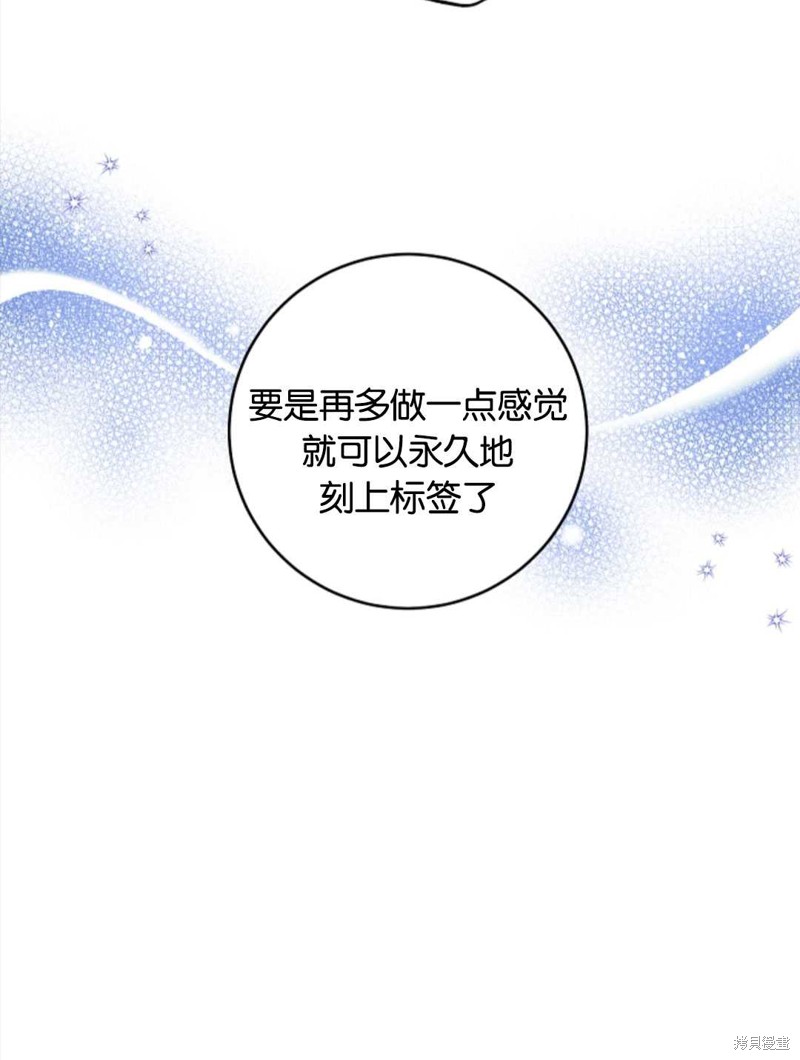 没有健康 第39话 第80页