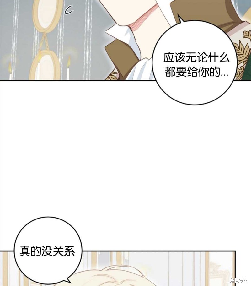 没有健康 第39话 第9页