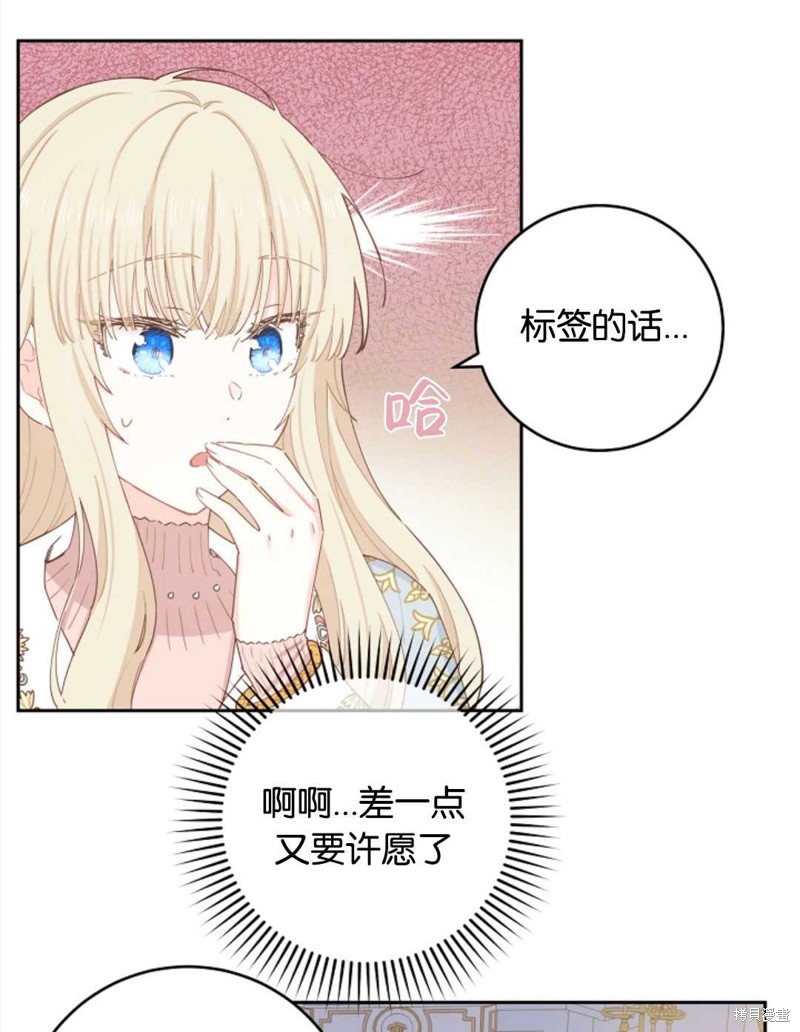 没有健康 第39话 第81页
