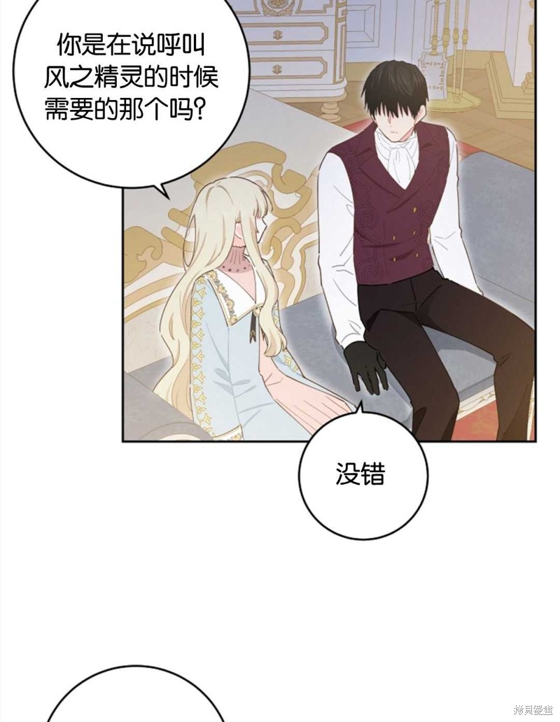 没有健康 第39话 第82页