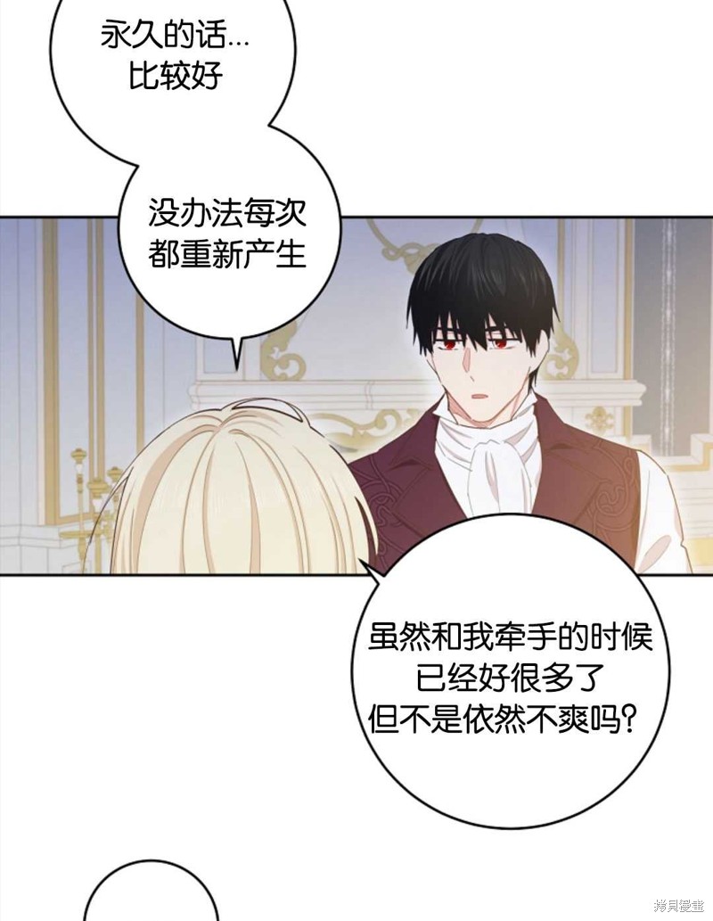没有健康 第39话 第83页