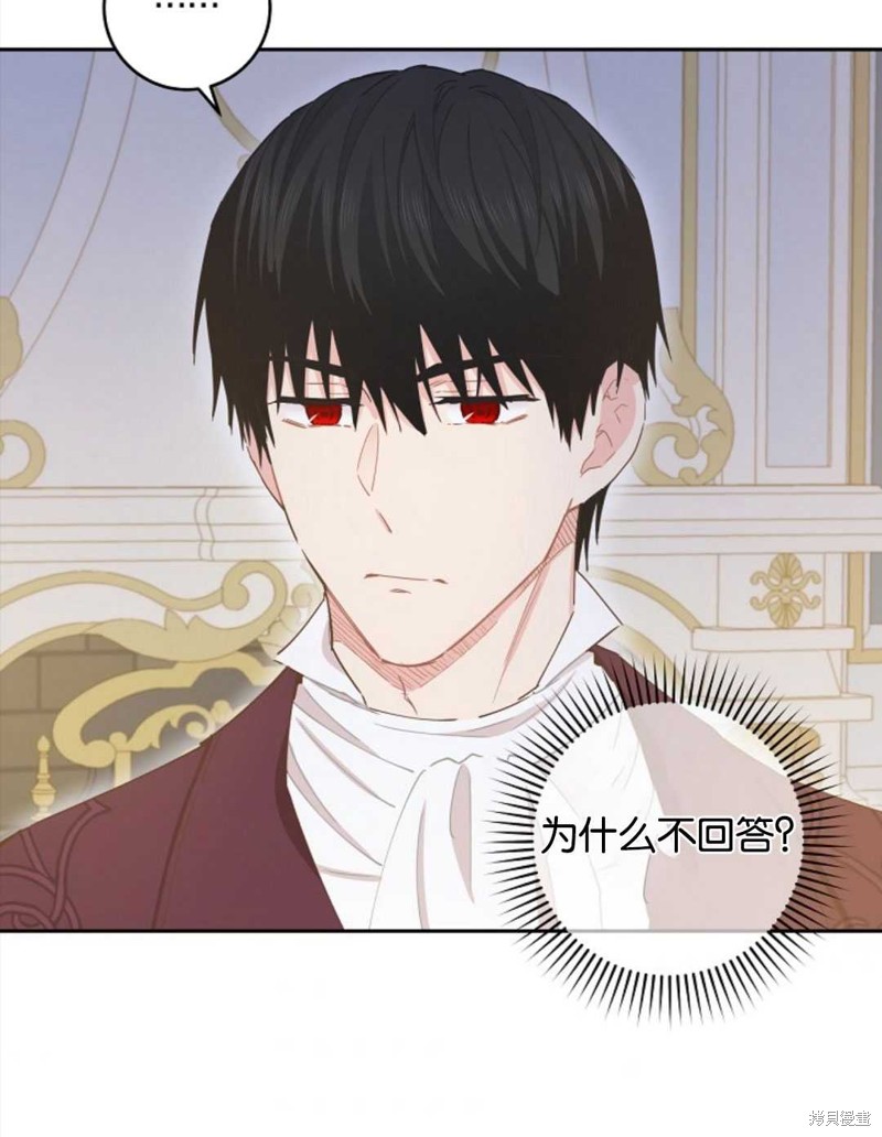 没有健康 第39话 第84页