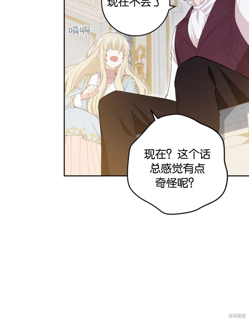 没有健康 第39话 第87页