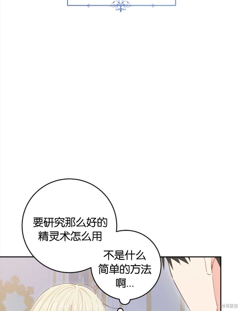 没有健康 第39话 第89页