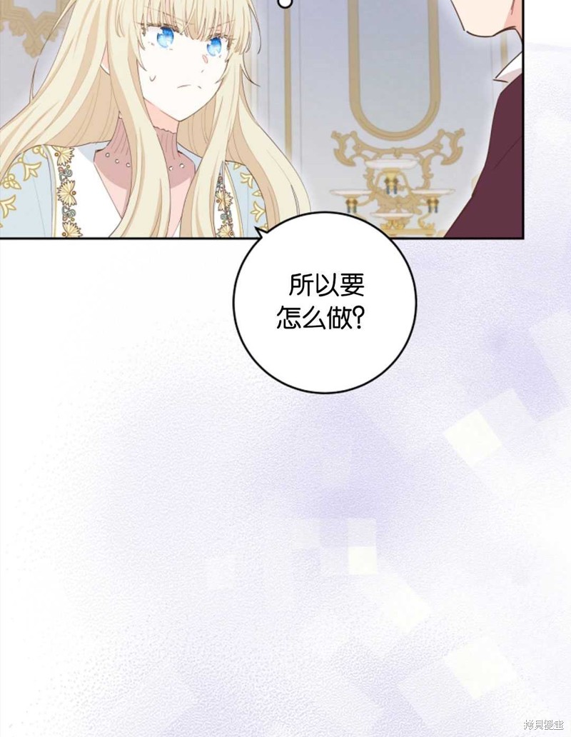 没有健康 第39话 第90页