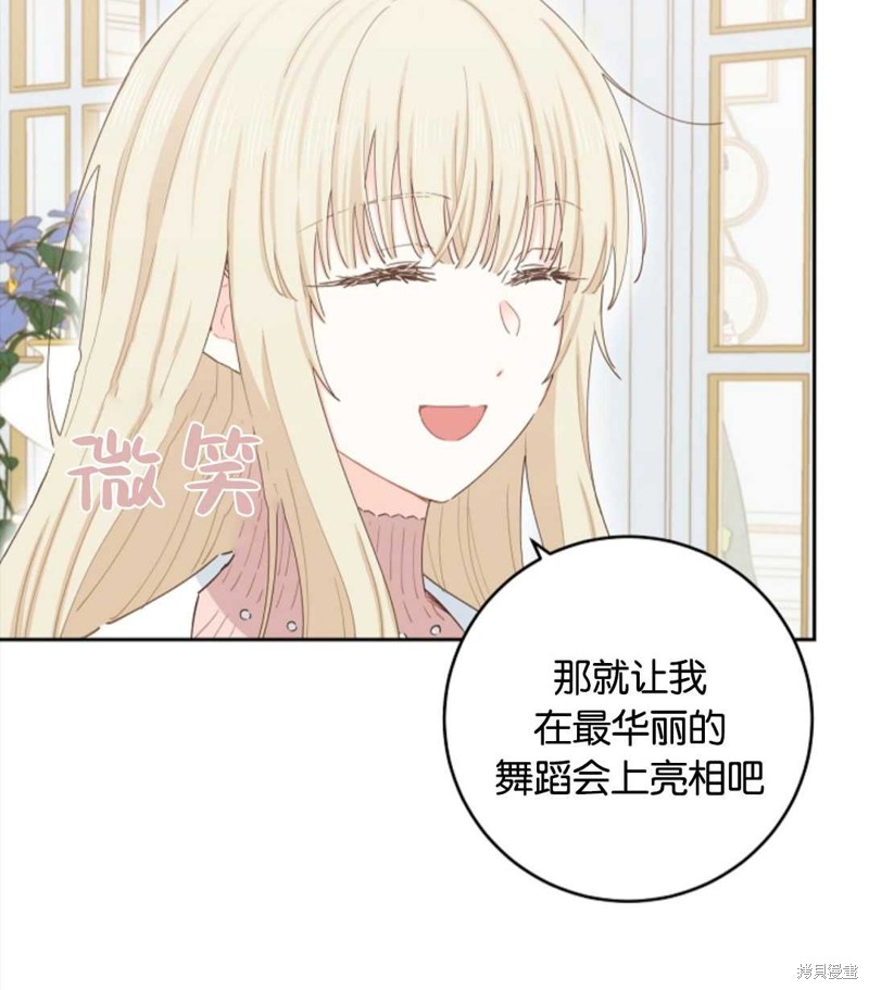 没有健康 第39话 第10页