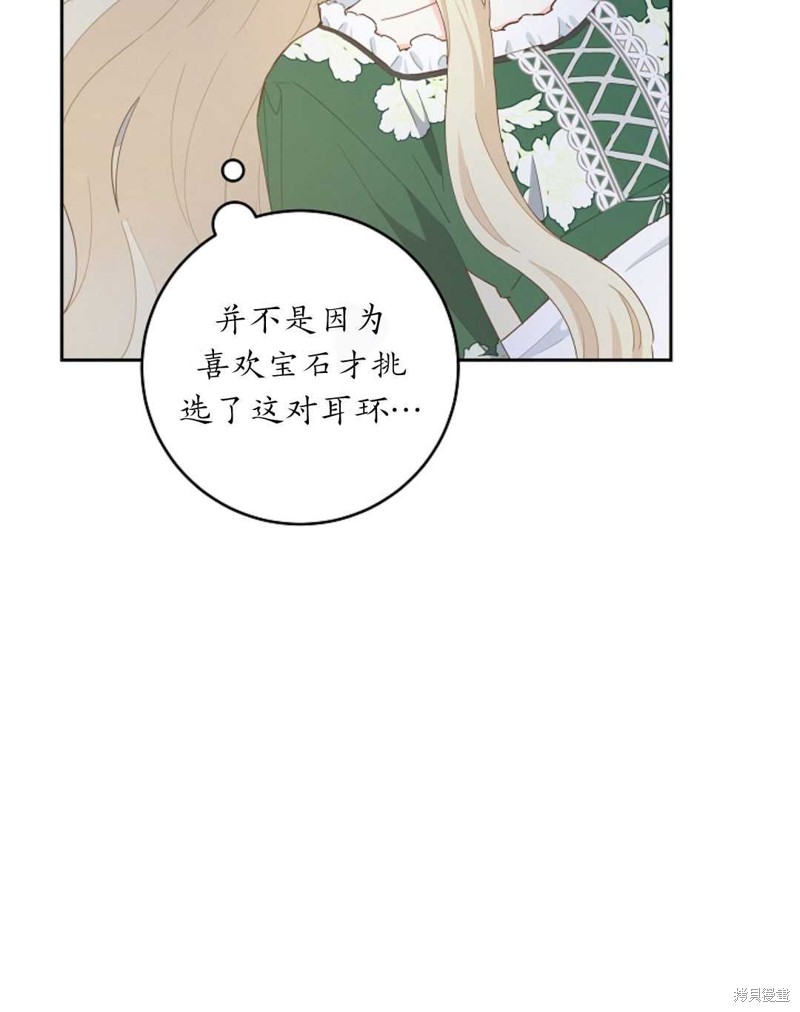没有健康 第40话 第101页