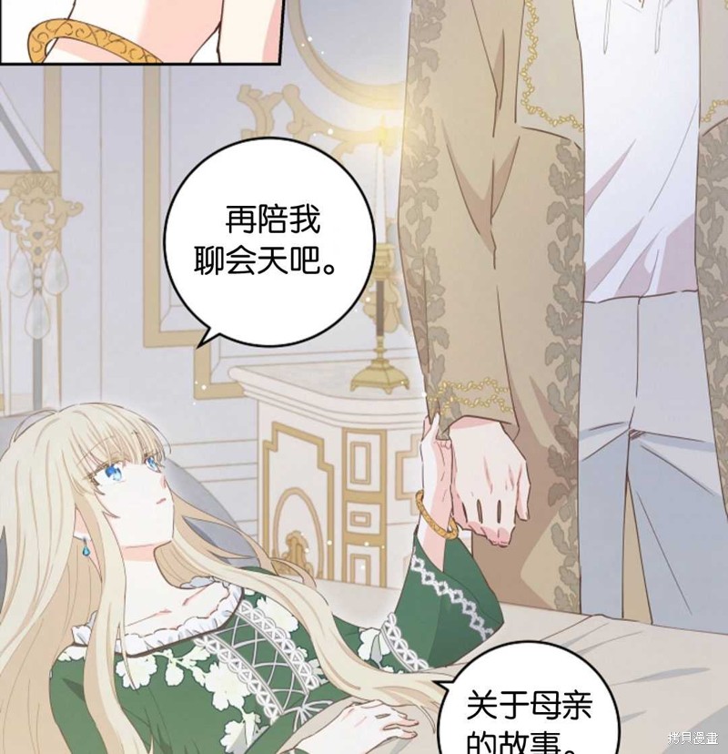 没有健康 第40话 第106页