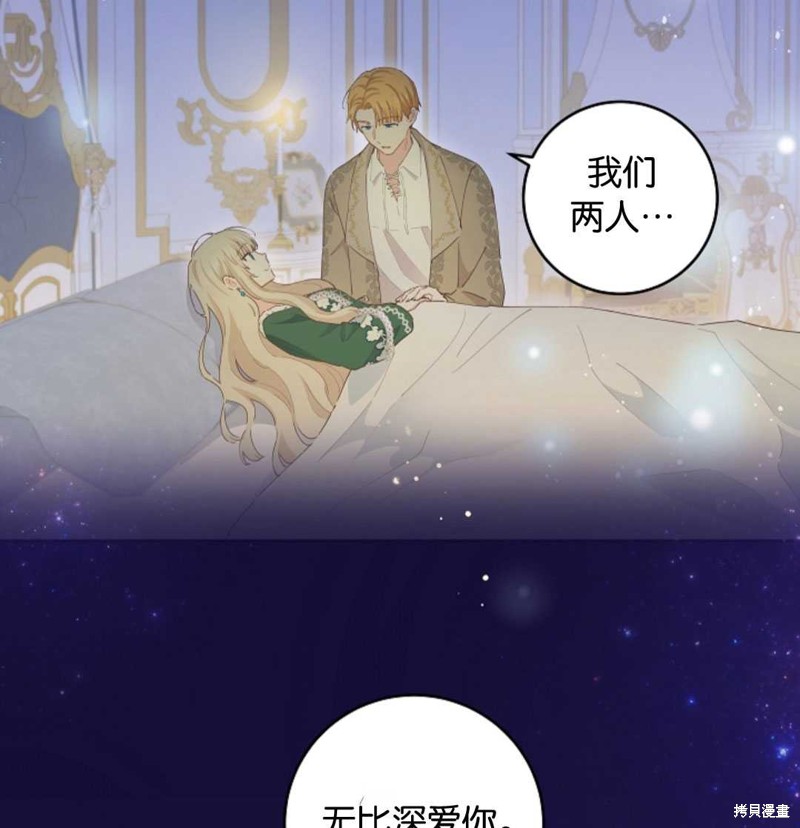 没有健康 第40话 第112页