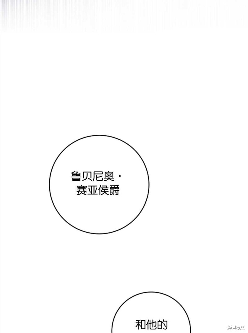 没有健康 第40话 第119页