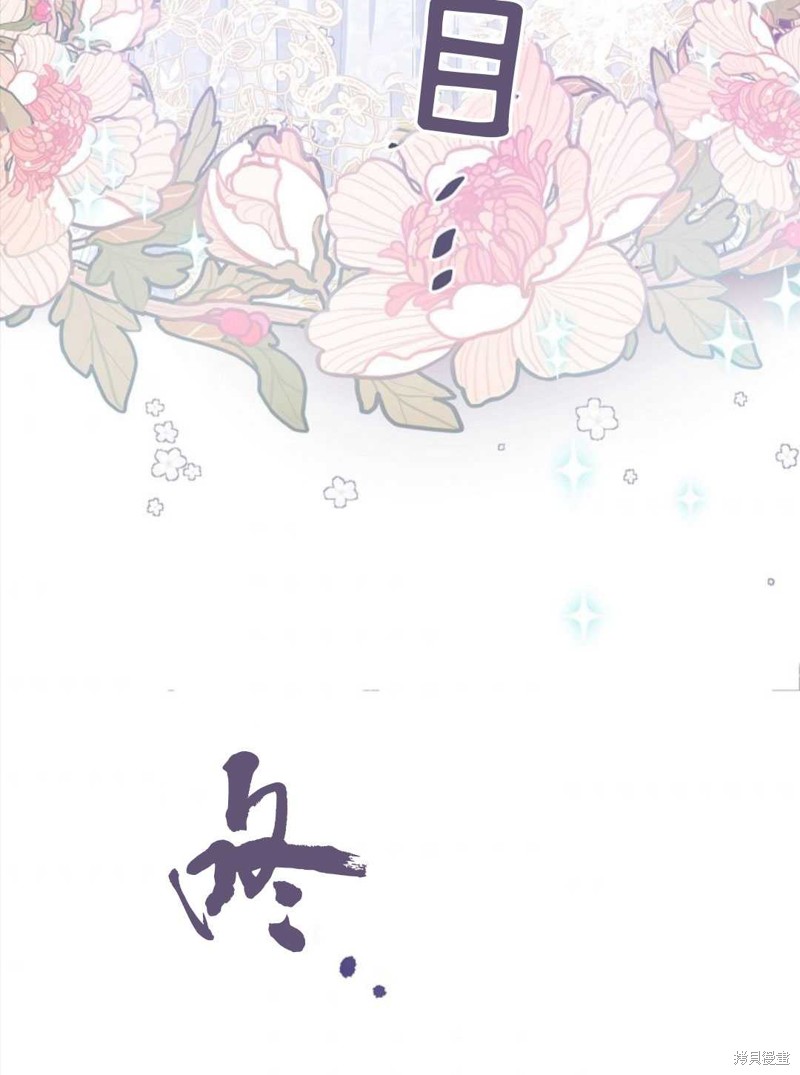 没有健康 第40话 第123页