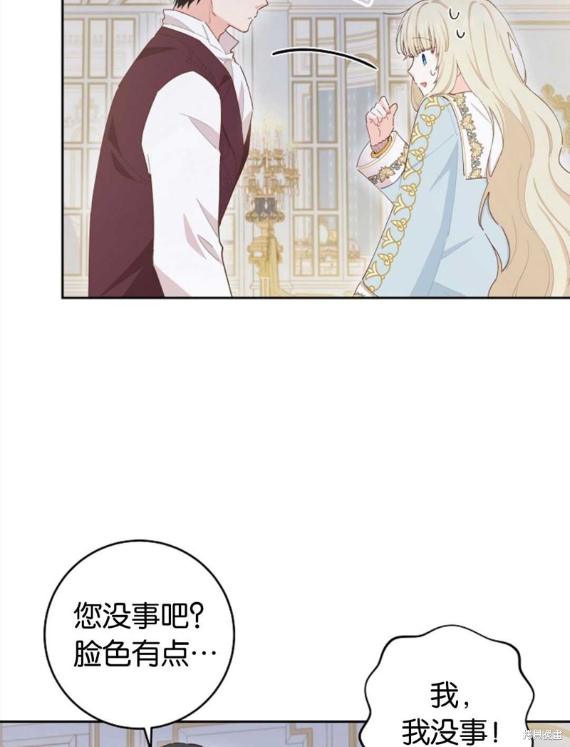 没有健康 第40话 第14页