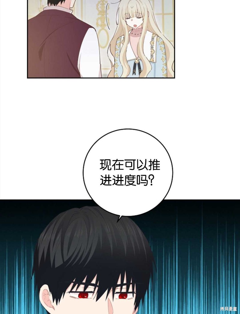 没有健康 第40话 第21页