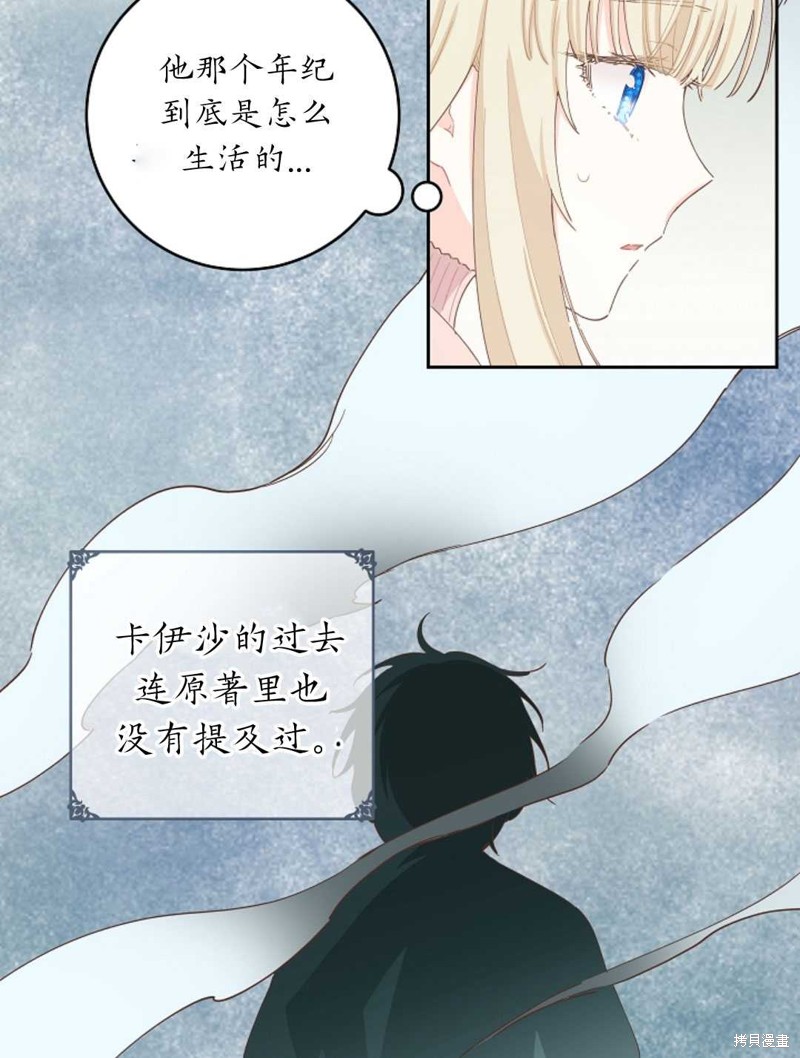 没有健康 第40话 第36页